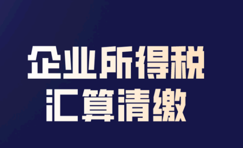 代理记账行业中的新趋势：如何为企业减负