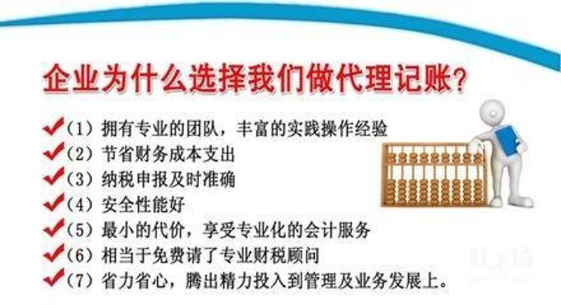 代理记账行业动态：效率与成本的黄金平衡