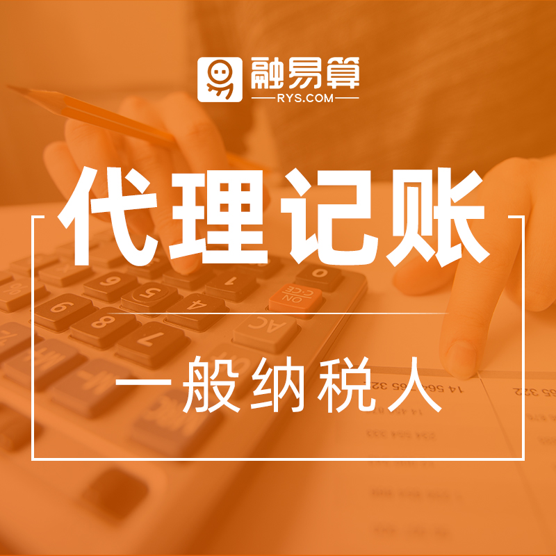 代理记账行业中的新趋势：如何为企业减负