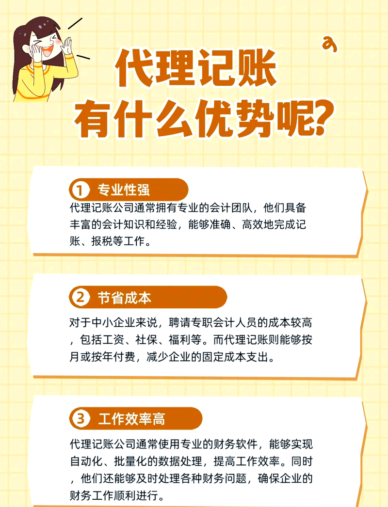 深圳财务代理：企业成长的助推器