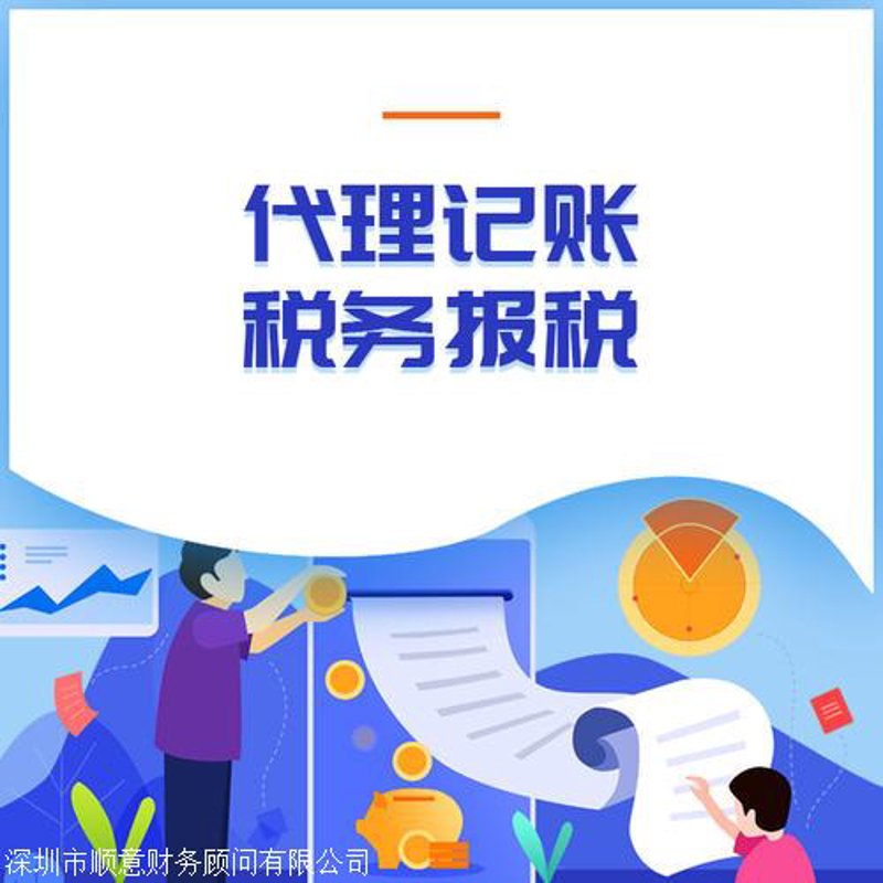 如何选择优质代理记账服务？