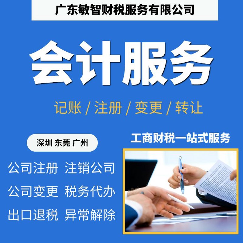 解码公司注册新动态:便捷与合规并行的艺术